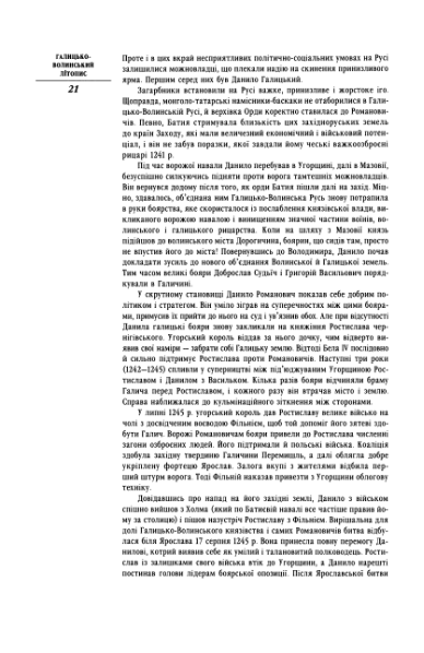 ملف:Галицько-Волинський літопис (2002).djvu