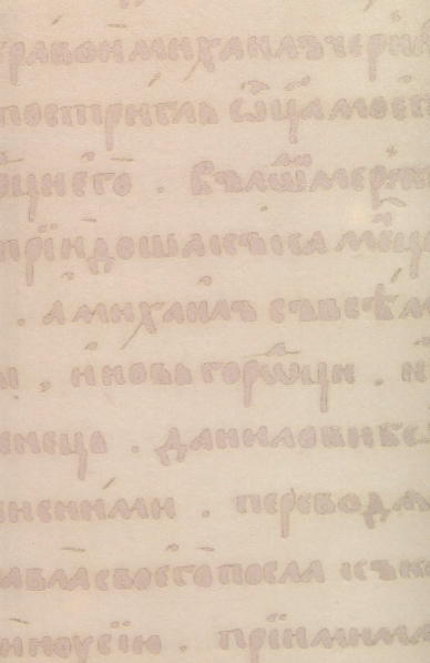 ملف:Галицько-Волинський літопис (2002).djvu