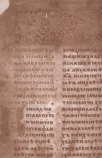 ملف:Галицько-Волинський літопис (2002).djvu