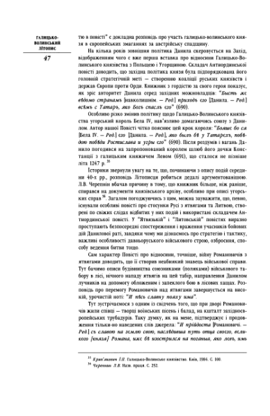 ملف:Галицько-Волинський літопис (2002).djvu