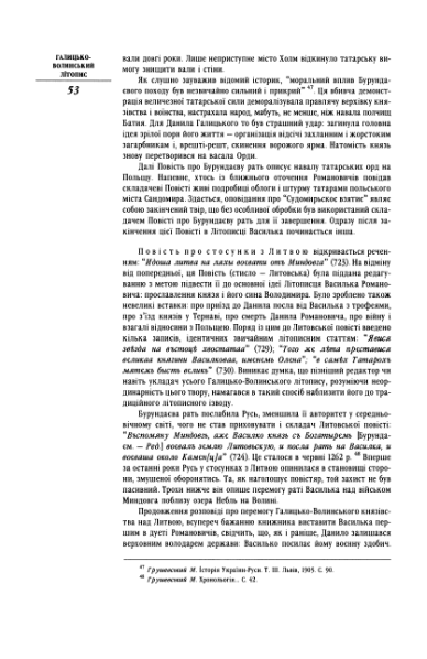 ملف:Галицько-Волинський літопис (2002).djvu