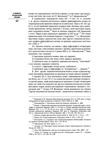 ملف:Галицько-Волинський літопис (2002).djvu