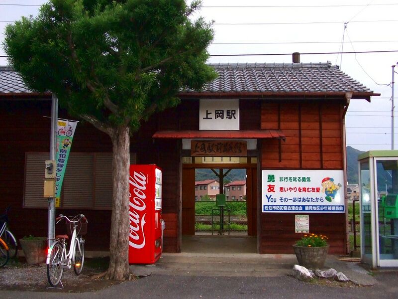 ملف:Kamioka Station.JPG