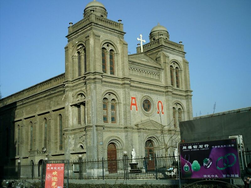 ملف:BaodingCathedral.jpg