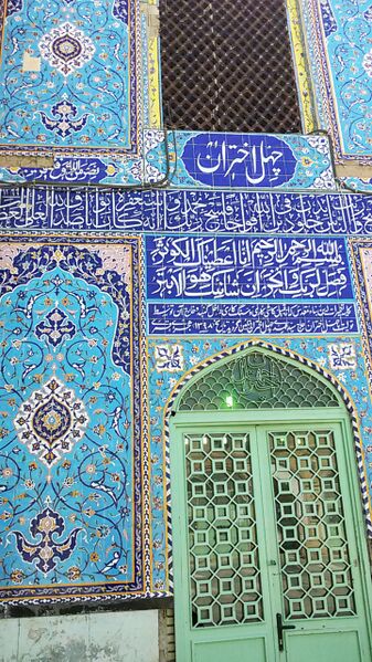 ملف:Chehel Akhataran5.jpg