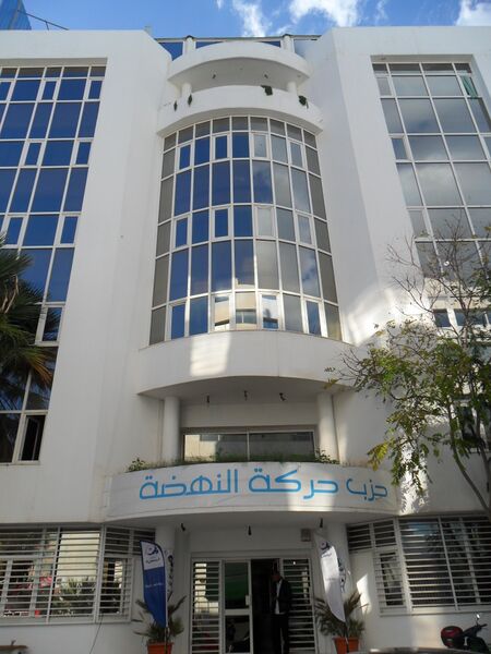 ملف:Ennahdha headquarters.JPG