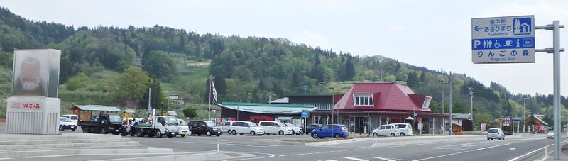 ملف:Michinoeki AsahiMachi.jpg