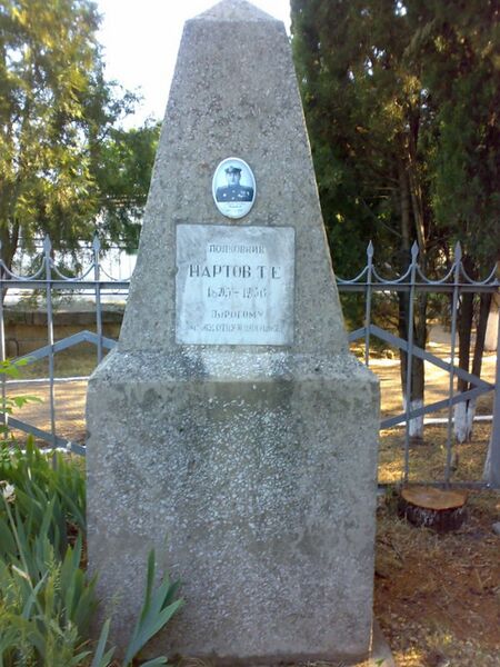 ملف:Могила Тихона Нартова.jpg