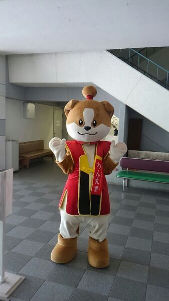 ملف:犬山市キャラクター「わん丸君」.jpg
