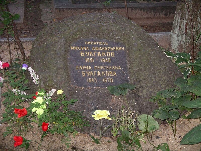 ملف:Bulgakow Grab.JPG