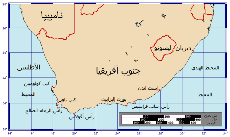 ملف:CapeHopeOverview-arabic.png