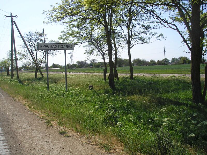ملف:KrPolyana 1.JPG