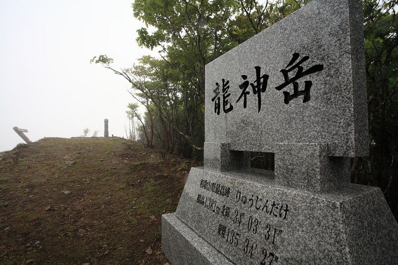 ملف:Mt ryujin.JPG