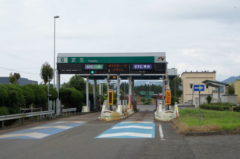 ملف:Takefu Interchange 01.jpg