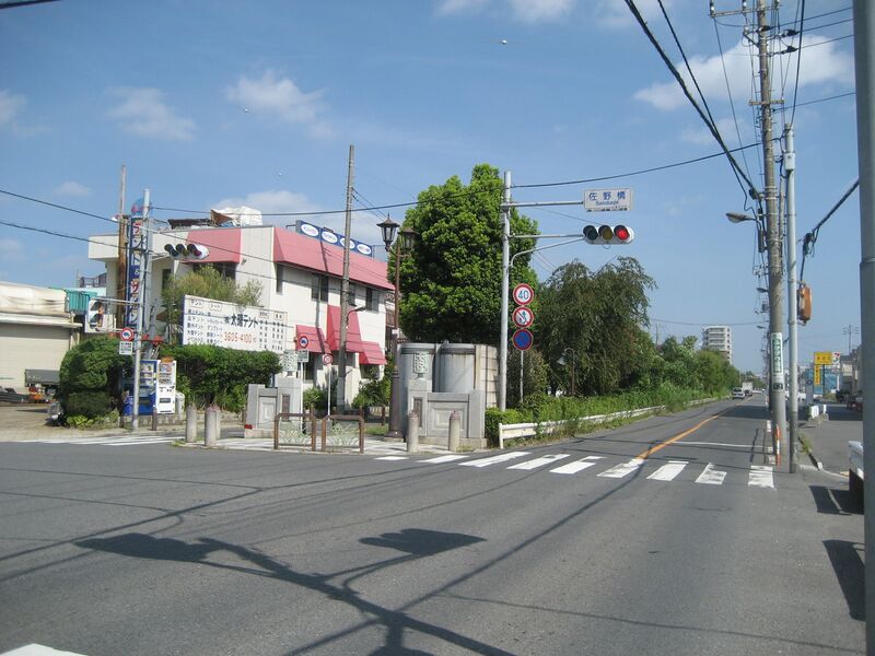 ملف:Adachi Ward Sanobashi intersection.JPG
