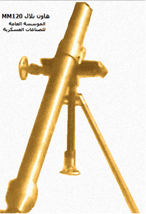 هاون بلالMM120.png