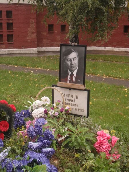 ملف:Могила академика Гурия Марчука.JPG