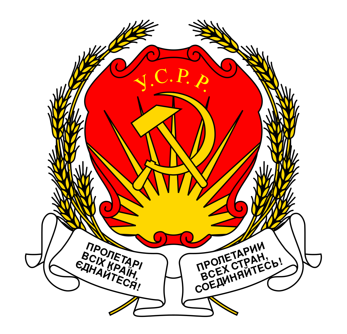 ملفEmblem of the Ukrainian SSR (19191929).svg المعرفة