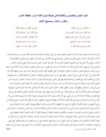 الفتوحات المكية، الجزء 3.