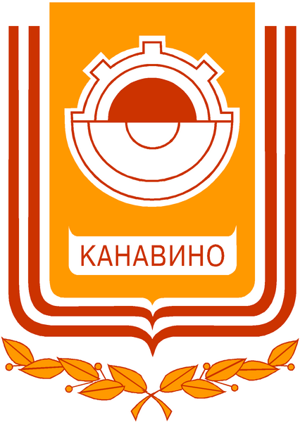 ملف:Gerb kan cvet.tif