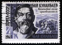 Почтовая марка СССР из серии «Писатели нашей Родины», посвящённая А. Кунанбаеву, 1965, 4 копейки (ЦФА 3220, Скотт 3059)