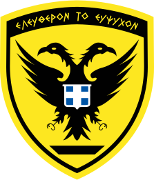 ملف:HellenicArmySeal.svg