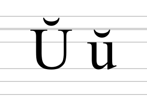 Latin letter U with breve.svg