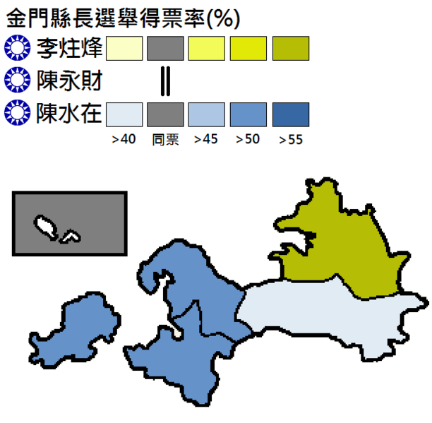 ملف:1993年金門縣長選舉.png