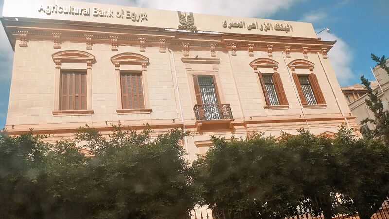 ملف:Agricultural Bank of Egypt.jpg