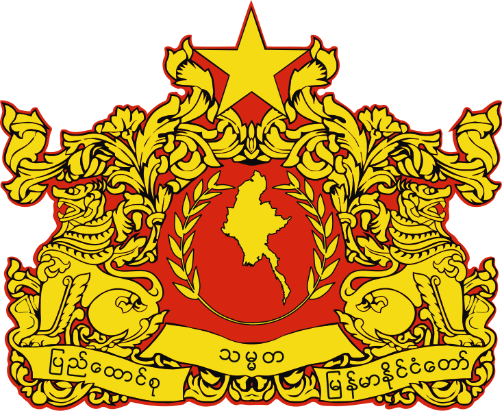 ملف:State seal of Myanmar.svg