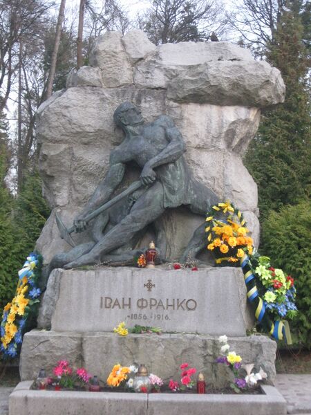 ملف:Личаківське кладовище І.Франко.JPG