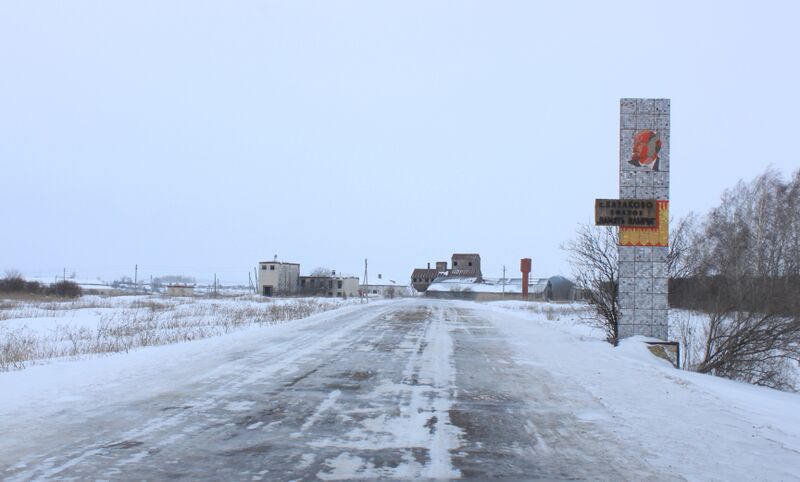 ملف:Казаково Арзамасский район.jpg