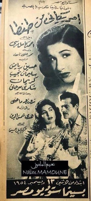 أمريكاني من طنطا.jpg