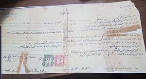 عقد زواج عقده مأذون حيفا الشيخ عز الدين القسام عام 1928