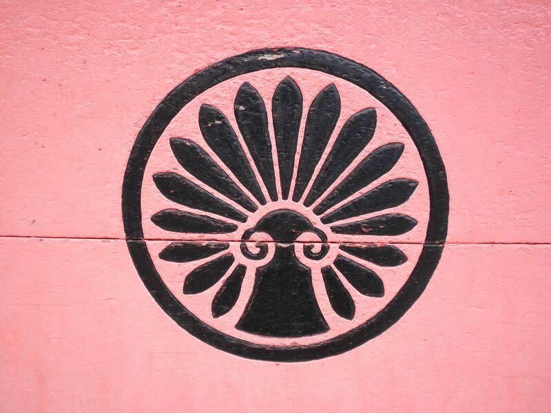 ملف:Fuji Kamon.jpeg