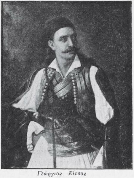ملف:Georgios Kitsos.JPG