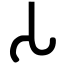 ملف:Brahmi s.svg