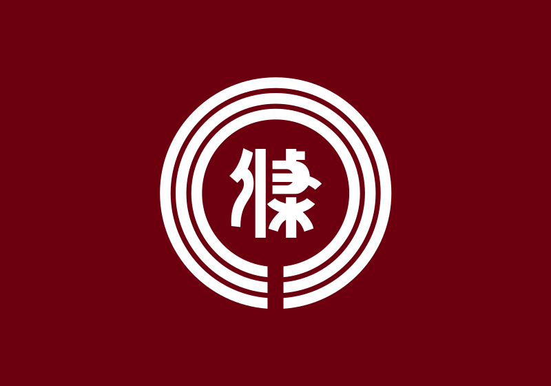 ملف:Flag of Sanjo, Niigata.svg