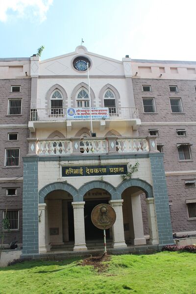 ملف:Haribhai Deokaran Prashala.jpg