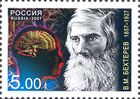 Stamp behterev.jpg