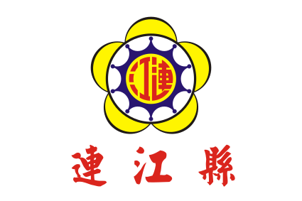 ملف:Flag of Lienchiang County.svg