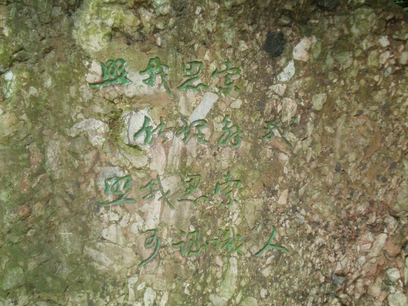 ملف:Shen Congwen Grave.JPG