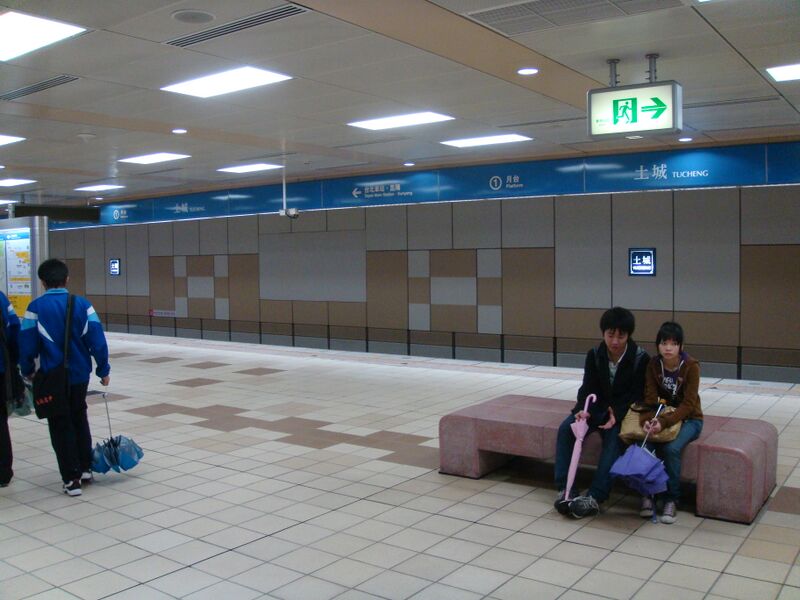 ملف:Tucheng-Station.JPG