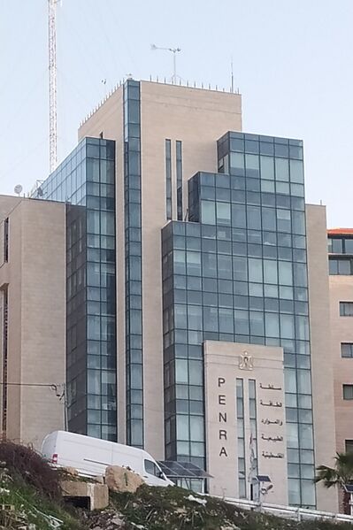 ملف:سلطة الطاقة والموارد الطبيعية.jpg