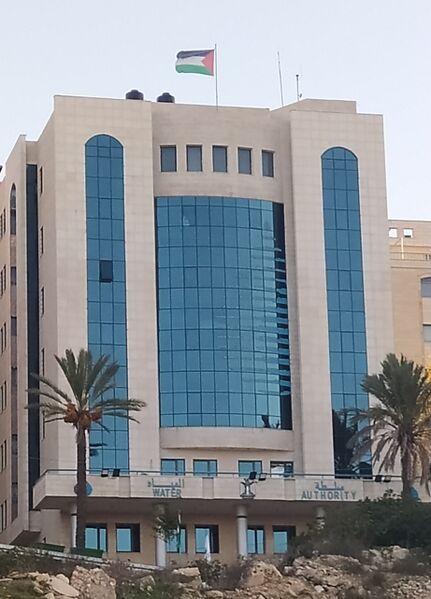ملف:سلطة المياه الفلسطينية.jpg