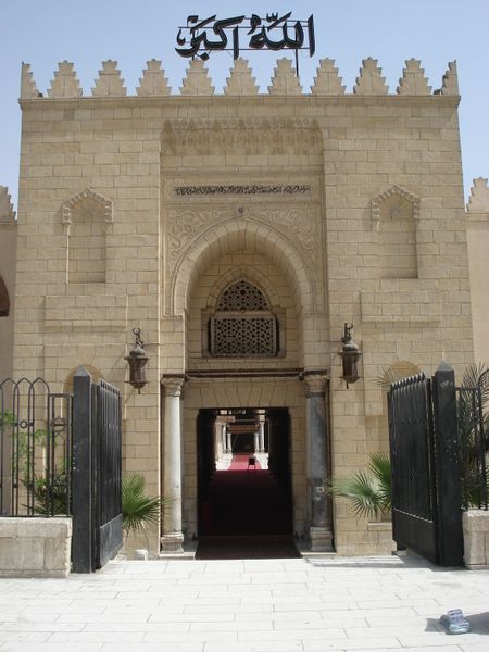 ملف:Mosque Amr ibn Al-As Entrance.jpg