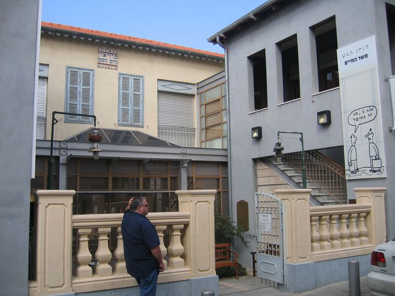 ملف:Nahum Gutman's Museum3.jpg