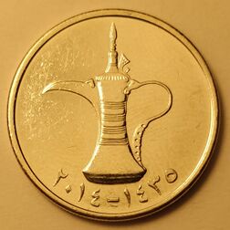 UAE 1 Dirham Coin (Front).jpg