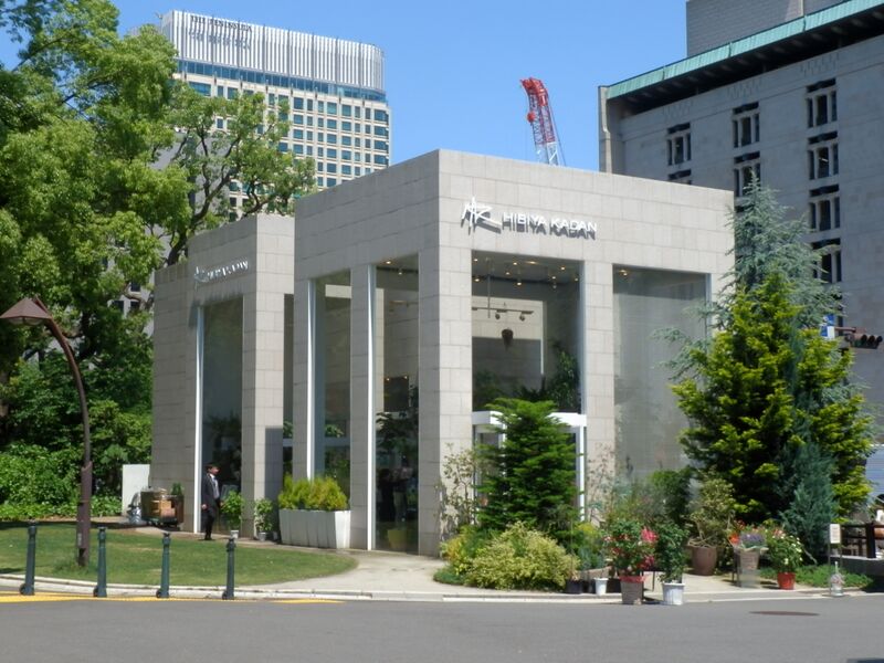 ملف:Hibiya-Kadan 2015-05-21.JPG