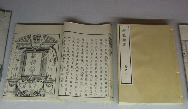 ملف:Kaitai shinsyo01.jpg